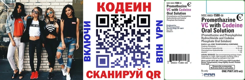 Кодеиновый сироп Lean Purple Drank сайты даркнета какой сайт Пересвет