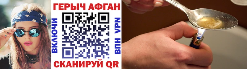 где купить наркоту  Пересвет  Героин VHQ 
