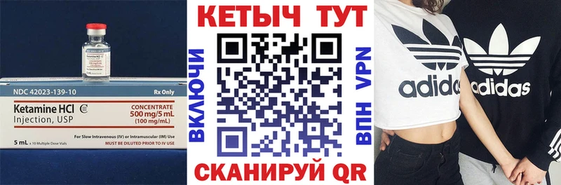 что такое наркотик  гидра вход  Кетамин ketamine  Пересвет 